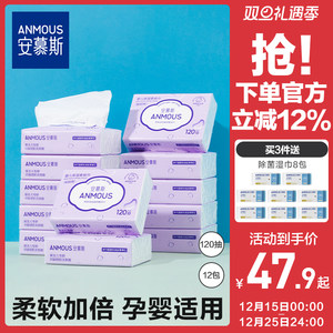 Amus Moisturizing Paper Baby Cloud Sweet Wipe Cream Moisturizing Soft Paper Wipe Special Super Soft Paper Wipe for Newborn Baby