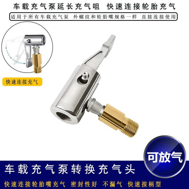 Car air pump air nozzle accessories trachea car air pump extension tube ...