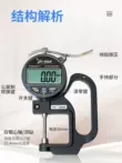 Yuan Hengtong 0,001mm đầu phẳng kỹ thuật số có độ chính xác cao máy đo độ dày giấy, quần áo, màng và dụng cụ đo độ dày vải Máy đo độ dày