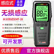 Yuanhengtong MT28 Máy đo độ ẩm cảm ứng sàn gỗ xi măng bột tường gạch Máy đo độ ẩm bề mặt Máy đo độ ẩm