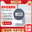 Yuanhengtong 100% mini tiết kiệm mini máy đo độ dày đầu lớn đầu nhỏ tấm thép nhọn bảng độ dày vật liệu