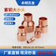 Copper large and small head diameter Direct variable diameter Copper pipe Connectal Cold Store Converter 6.35-76 Welding Head