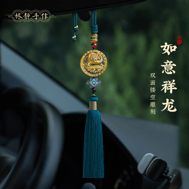 Copper gold-plated Ping'an Long brand car pendant car interior rearview ...