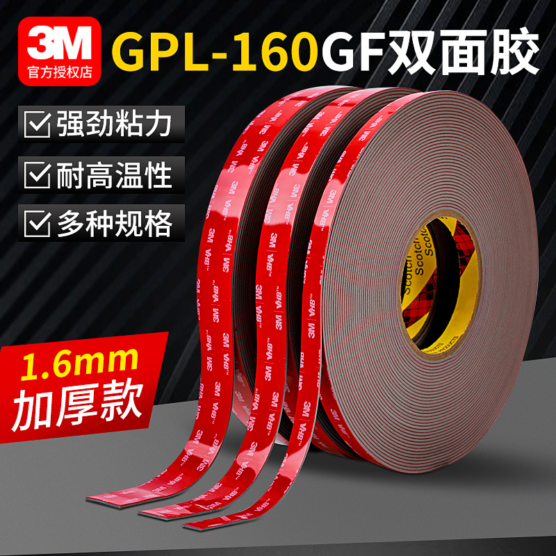 3M    GPL-160GF β    ڵ   ڵ ǰ  ƼĿ-