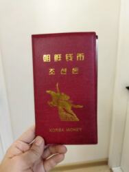 Korean Commemorative Banknote Collection Book/Storage Book/Tourist Souvenir Book/Yanji Souvenir Gift