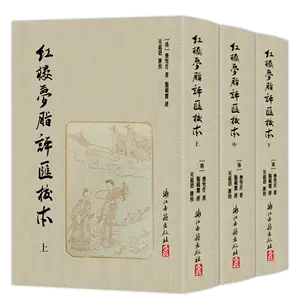 繁體書四大名著- Top 100件繁體書四大名著- 2024年8月更新- Taobao