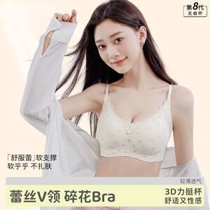 
Pastoral style floral seamless underwear for girls with round cups, push-up breasts, anti-sagging, soft support and comfortable bud bra