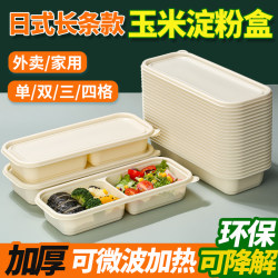 Japanese Corn Starch Disposable Lunch Box Packaging Box, Thickened, Biodegradable, Microwaveable, Food-Grade Bento Box