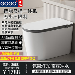German Gogo Smart Toilet, Fully Automatic, Suitable for Large Households, All-In-One, No Water Pressure Limit, Instant Heating Toilet