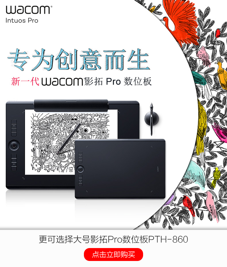 Wacom PTH660 Intuos Pro デジタルペンタブレット