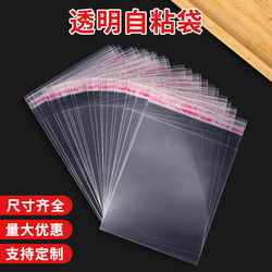 Self-Adhesive Bag Opp Bag Transparent Clothing Packaging Bag Self-Adhesive Self-Sealing Bag 30X40 Book Self-Adhesive Bag Plastic Bag