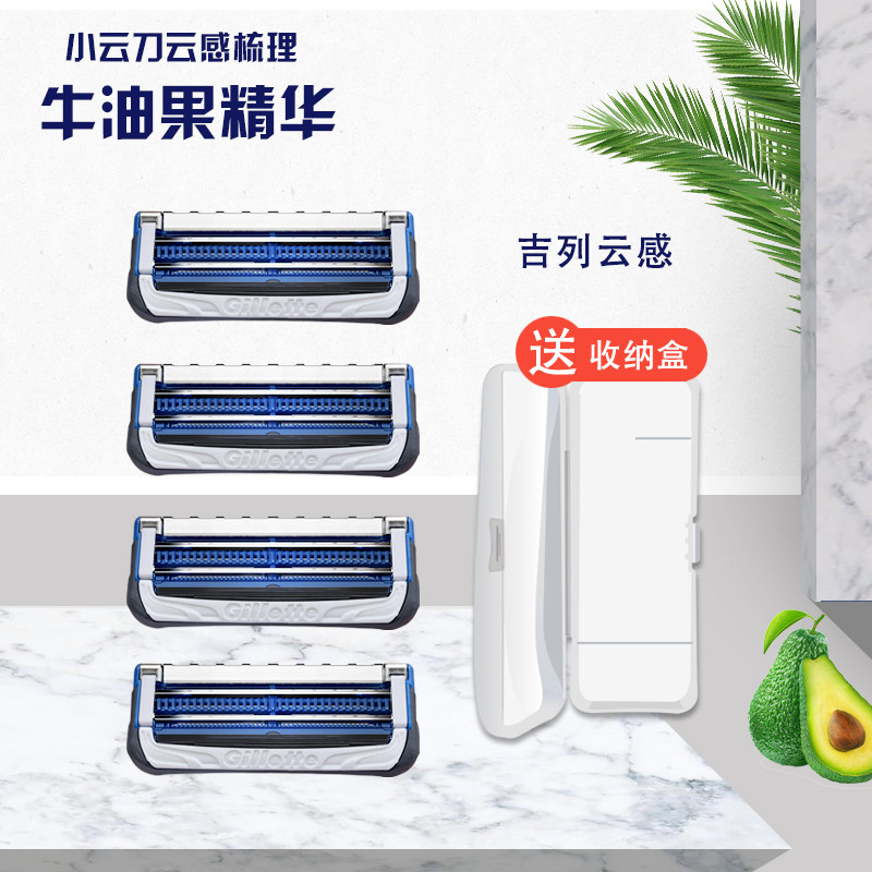 질레트 SKIN 클라우드 센스 면도날 소형 클라우드 나이프 면도기 헤드 지리 수동 면도기 남성용 통풍수 5-