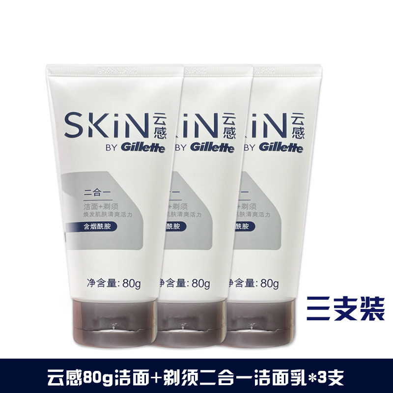 질레트 클라우드 센스 면도 클렌저 남성용 페이셜 클렌저 XIAOYUN 칼 수동 면도 크림 GEELY 면도기 폼-