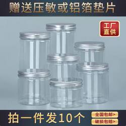 Food-Grade Plastic Bottle with Lid, Thickened, Sealed, Transparent Cookie Jar, Snack Packaging, Storage Jar, Honey Bottle