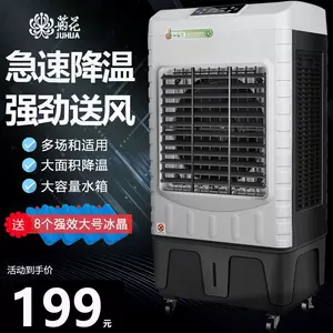 factory air cooler Latest Authentic Product Praise Recommendation 