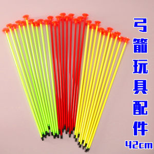 
Children's plastic bow and arrow toy arrow supplement arrow suction cup soft arrow accessories 50/42 cm 10 free shipping