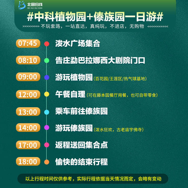 云南旅游西双版纳 植物园傣族园+野象谷森林公园+基诺山徒步3日游