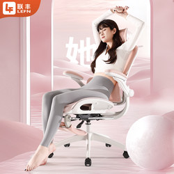 Lianfeng Ergonomic Chair Computer Chair with Backrest for Home Use, Girls' Gaming Chair, Long Sitting Internet Celebrity Office Chair, Dormitory Chair