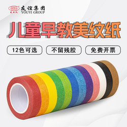 Yourijiu Colored Masking Tape for Children's Early Education Crafts DIY Stickers, Non-Marking Color-Coded Marking Lines in Red, Orange, Yellow, Green, and Blue, No Residue Adhesive, Art Students' Special Seven-Color Rainbow Paper Tape