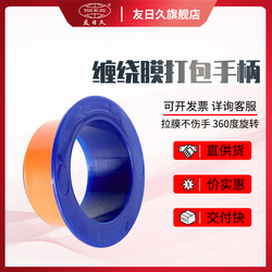 Yourijiu Stretch Film Dispenser 76mm Special Thickened Stretch Film Anti-Scratch Packaging Film Dispenser Packaging Film