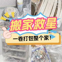 Special Tool for Moving and Packing: Pe Stretch Film for Organizing and Wrapping Pots, Pans, and Dishes, Cling Film, Stretch Film