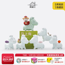 Taoxichuan Jingdezhen Ceramic Blind Box Cultural and Creative Decorative Gifts Birthday Gifts Year of the Horse Ornaments Souvenirs