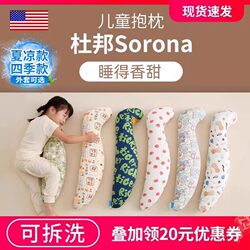 Children's Sleeping Pillow for Side Sleeping, Leg-Hugging Pillow for Bed, Cuddly Sleeping Doll for Boys and Girls, Sleeping Aid for Adults and Pregnant Women, Long Pillow