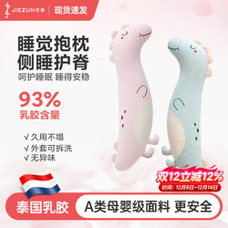 Cute Thai Latex Seahorse Long Pillow for Girls to Hug While Sleeping, Suitable for Pregnant Women, Children, and Men Sleeping on Their Side