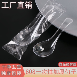 Disposable Spoons Individually Packaged Food-Grade Dessert Spoons Thickened Plastic Soup Spoons Takeaway Fast Food Spoons Commercial Tableware