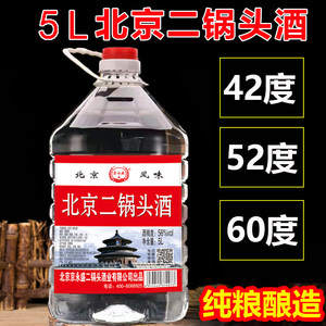 Beijing Erguotou Barrel Barrel Baijin Fragrance 42/52/56/60 degrees Bullet Publisa Pure Grain Brewing Baijiu
