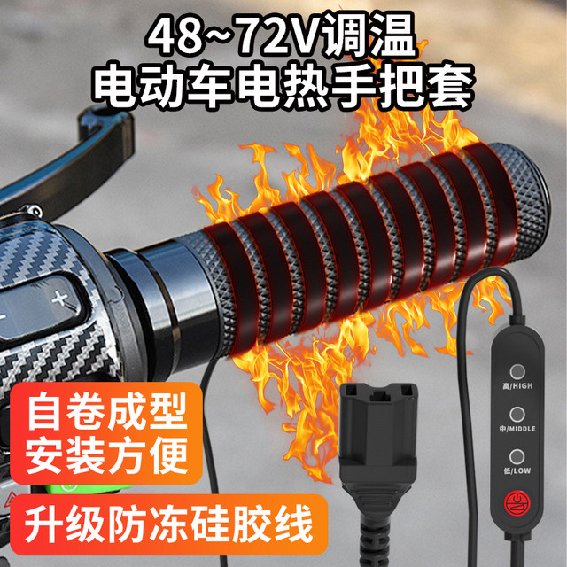 Electric car upgrade anti-freeze heating handheld case for winter riding charging heating handheld case for electric car anti-freeze electric heating