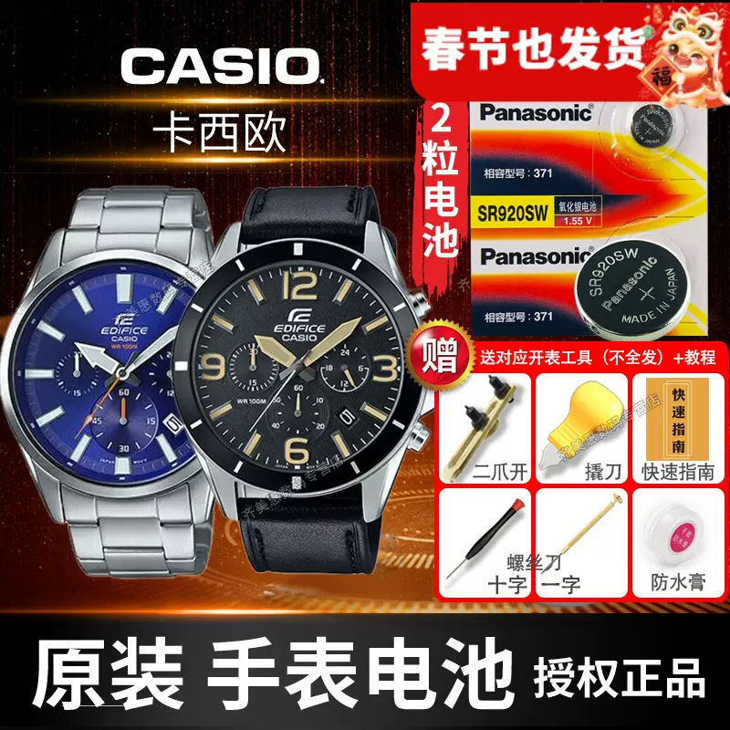 Casio edifice clearance 5276 efr 523