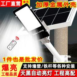 Solar Outdoor Lights, Home Garden Lights, 2025 New Street Lights, Rural Yard Super Bright High-Power Lighting