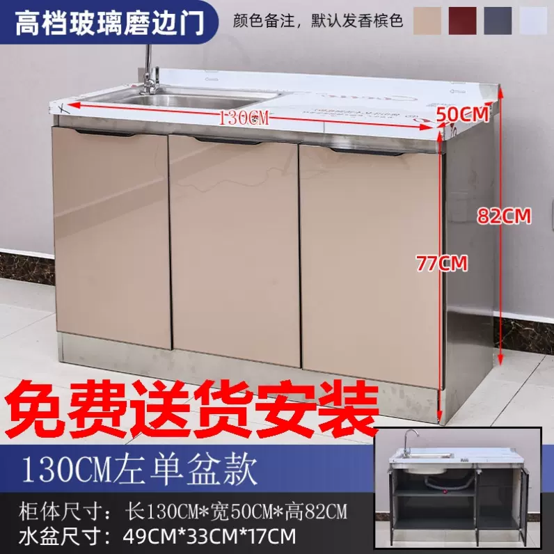 碗柜灶台柜简易橱柜水槽柜组装餐边柜厨房柜农村租房用不锈钢家用-Taobao