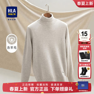 HLA/Hailan House Wool tall long -sleeved knit sweater men
