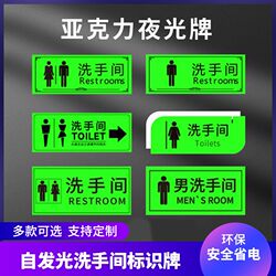 Luminous Acrylic Signs for Men's and Women's Restrooms, Self-Luminous Restroom Fluorescent Guide Signs, Toilet Signs