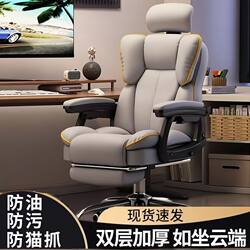 Computer Chair, Ergonomic and Comfortable, Suitable for Long Sitting, Gaming Chair, Dormitory and Home Use, Reclining and Adjustable Backrest, Office Chair