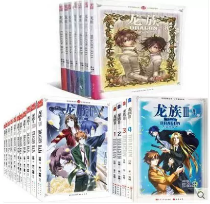 龍族 コミック 龙族シリーズ1～3 セット 全23冊 中国語 龍族漫畫- Top 100