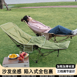 Reclining Chair, Outdoor Folding Chair, Portable Moon Chair, Camping Chair, Lazy Sofa Chair, Office Nap Essential
