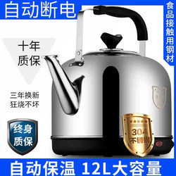 316 Electric Kettle Large Capacity Kettle for Home Use 304 Stainless Steel Automatic Power-Off Electric Teapot