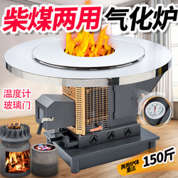 New Type of Firewood Gasification Stove, Dual-Purpose for Firewood and Coal, Stainless Steel Rural Heating Stove, Indoor Firewood Stove