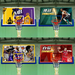 Simple Standard Backboard Stickers Decorative Self-Adhesive Waterproof Graffiti Basketball Court Training Personalized Star Poster Mamba Spirit