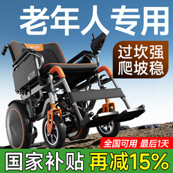 Guardian God 680 New Electric Wheelchair Is a Foldable, Lightweight, Intelligent, Fully Automatic Mobility Scooter for the Disabled and the Elderly