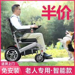 Guardian God's New Electric Wheelchair, Intelligent Fully Automatic Folding Lightweight Mobility Scooter for the Elderly, Official Flagship Store