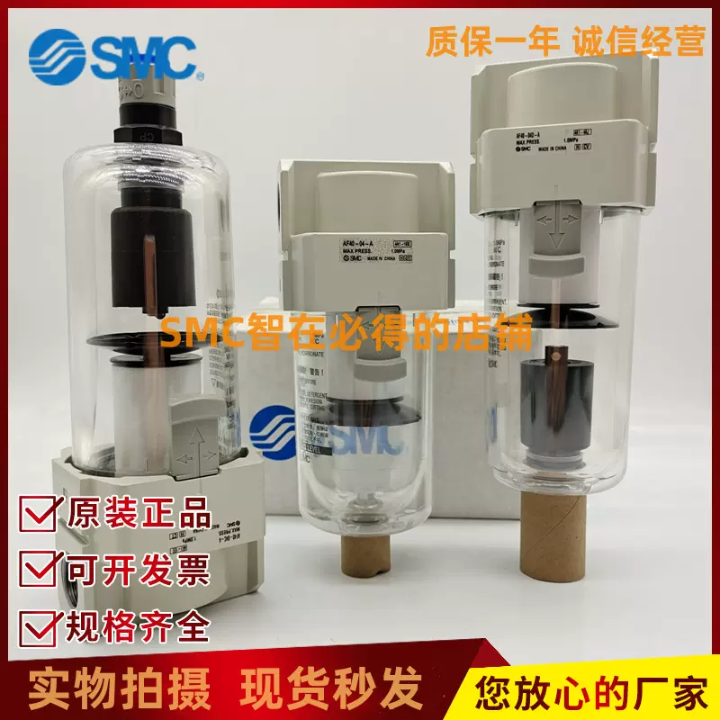 ＳＭＣ　エアフィルタ AF40-03D-2R-A SMC エアフィルタ AF40-03D-A SMC AF40-03-A filter, AF MASS PRO-AF40-03-