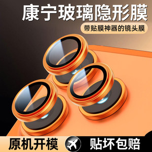 
Corning glass suitable for iPhone17/16promax lens film 17pro mobile phone rear camera Apple 16 lens sticker protection camera 15 full-pack anti-fall plus new cover frame IP14