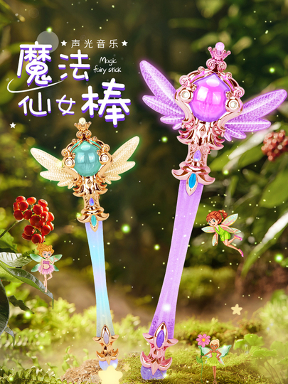 クリスタルマジックワンド - スターガーディアン プリンセス トイ