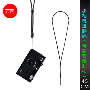 Wangang Exit Digital Camera Hanging Slip Slip Widening Hanging Neck Rie German VIBE Rubbing Camera 501F Rope