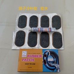Bicycle tool tire repair set film mountain motorcycle electric vehicle cold tire patch glue inner tube inner tube repair