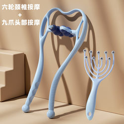 Cervical Massager Office Home Meridian Massage Ball Multifunctional Manual Shoulder and Neck Six-Ball Pressing Equipment